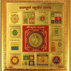 Shree sampurna Kuber Yantra 10.5 inch X 10.5 inch | eBay