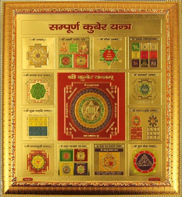 Shree sampurna Kuber Yantra 10.5 inch X 10.5 inch | eBay