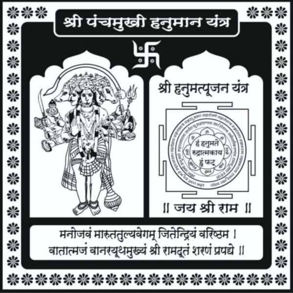 Living Copper Panchmukhi Hanuman Yantra || South/South West Vastu Dosh Remedies | eBay - Image 4